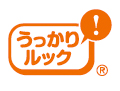 うっかりルック